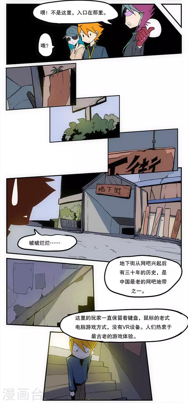 第16话5