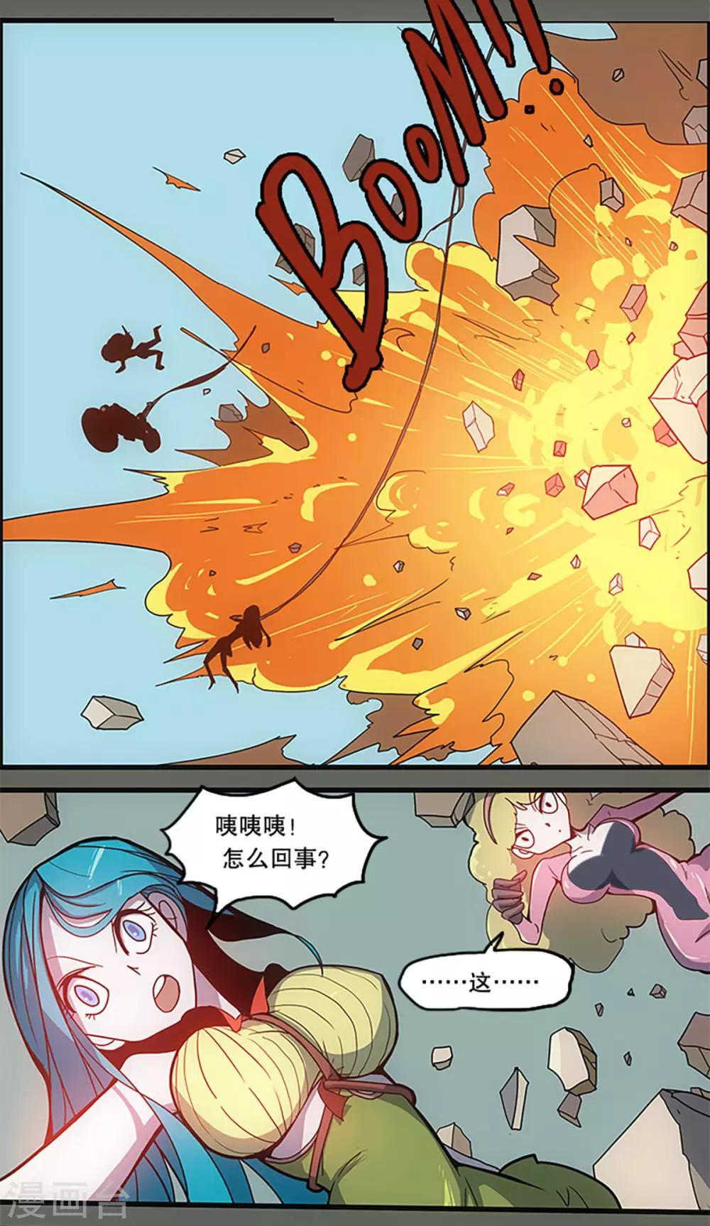 第33话16