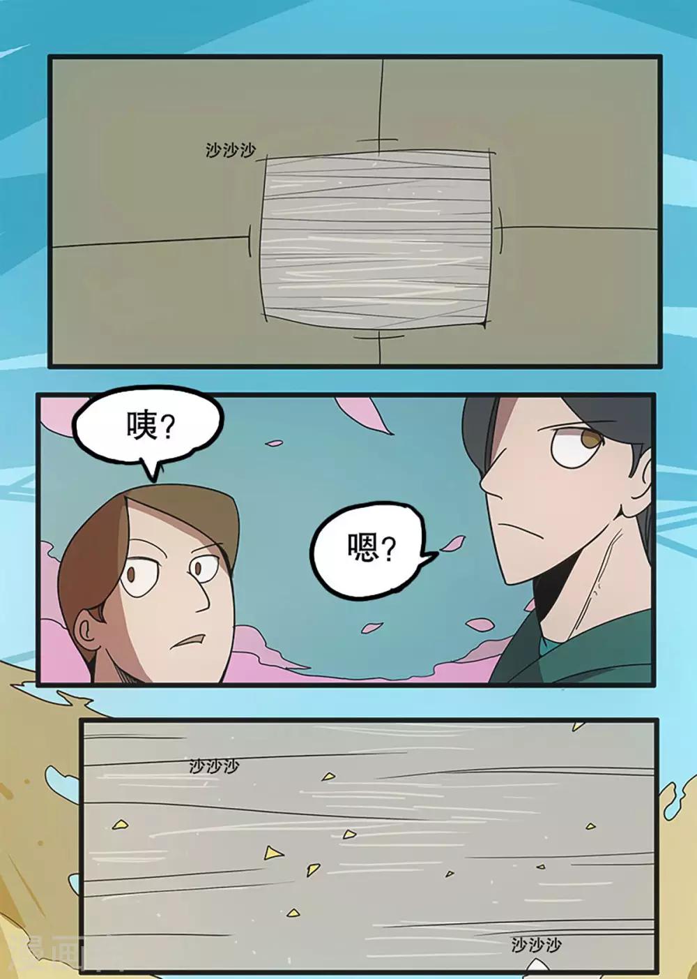 最终话1