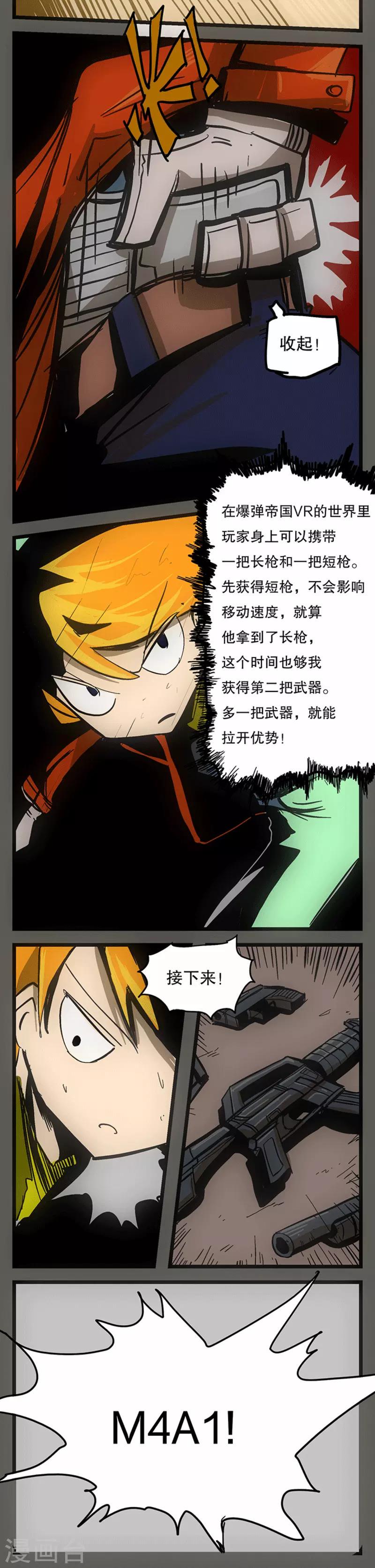 第4话9