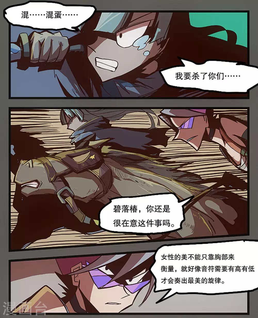 第26话43