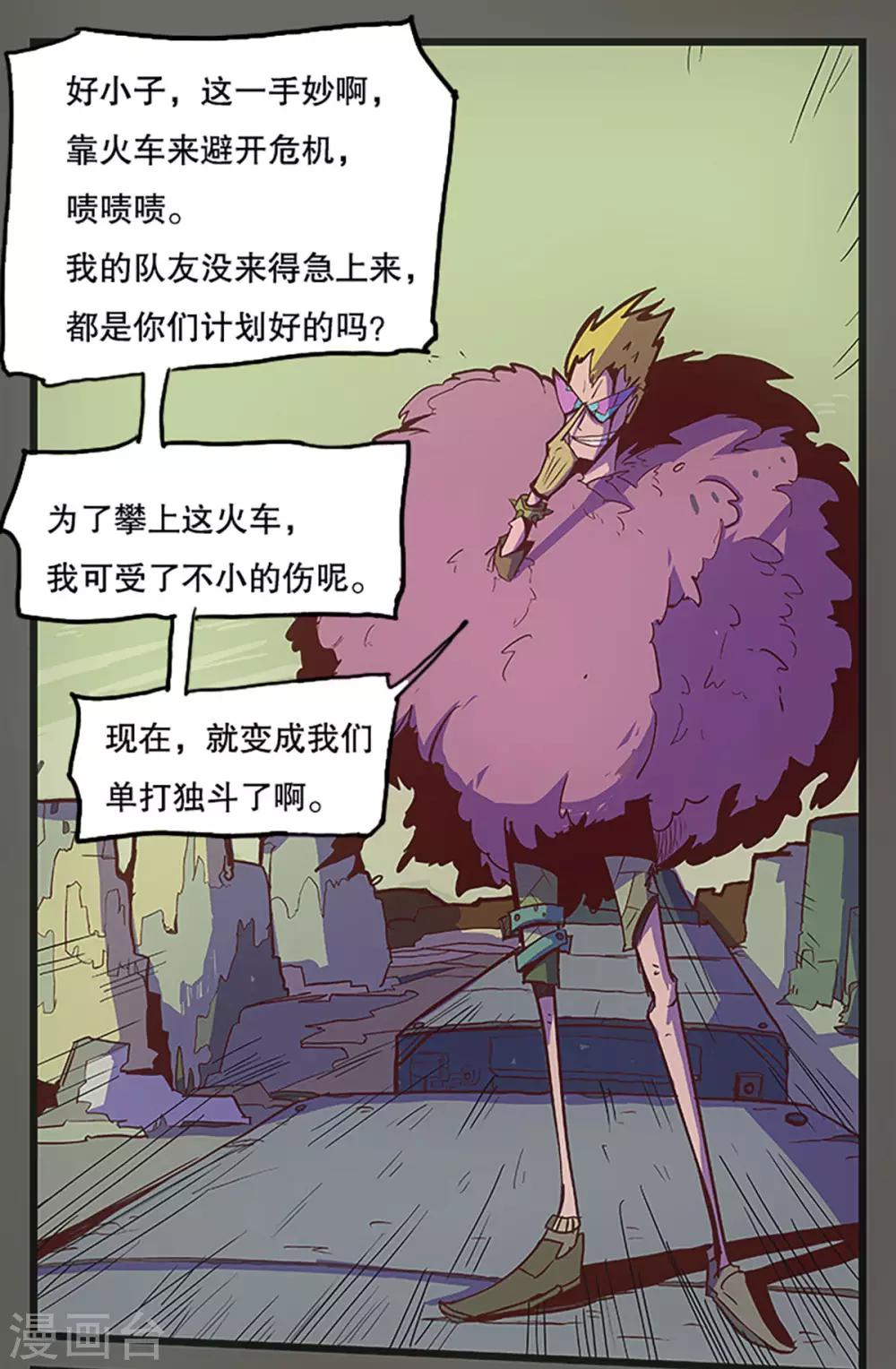 第26话14