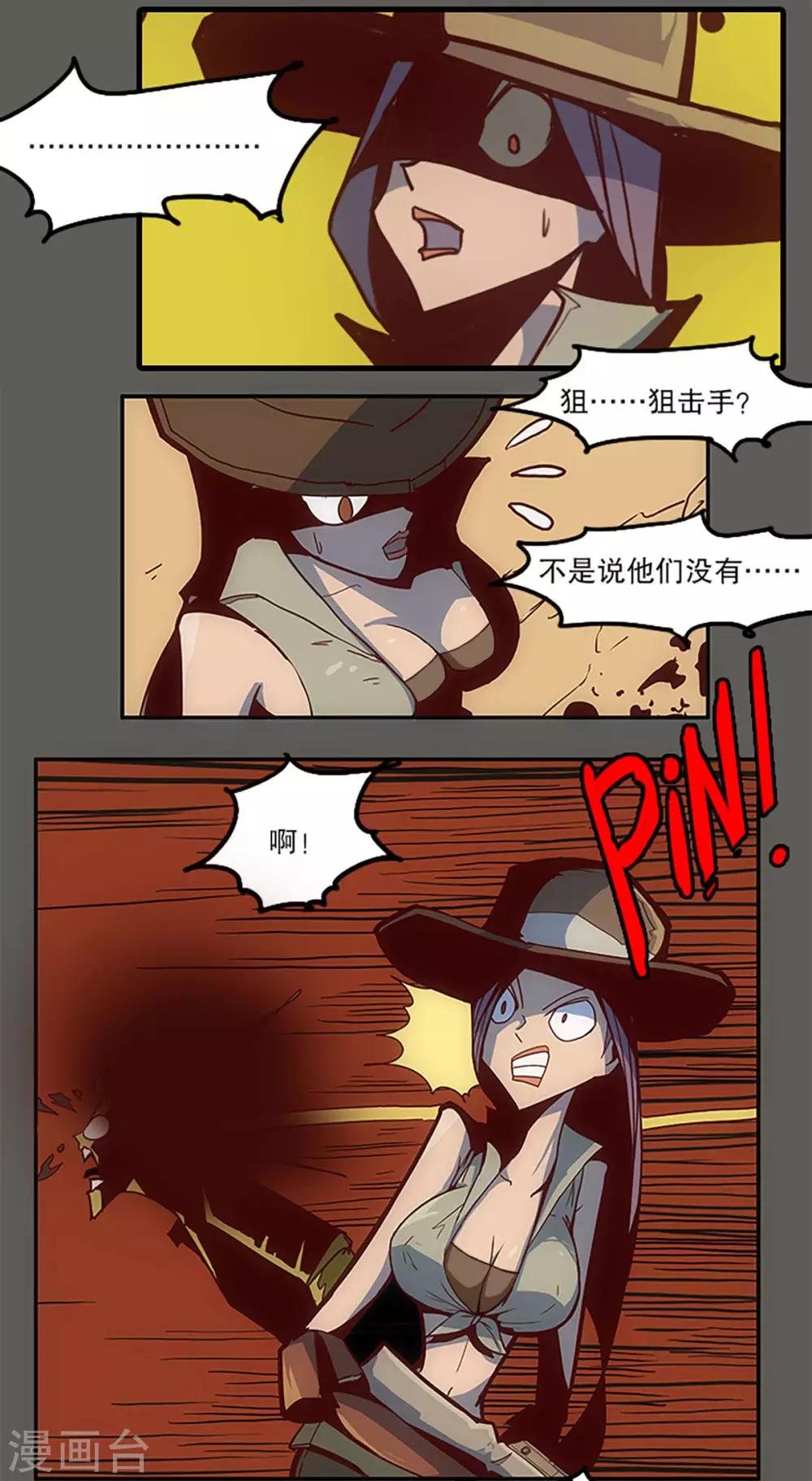 第23话10