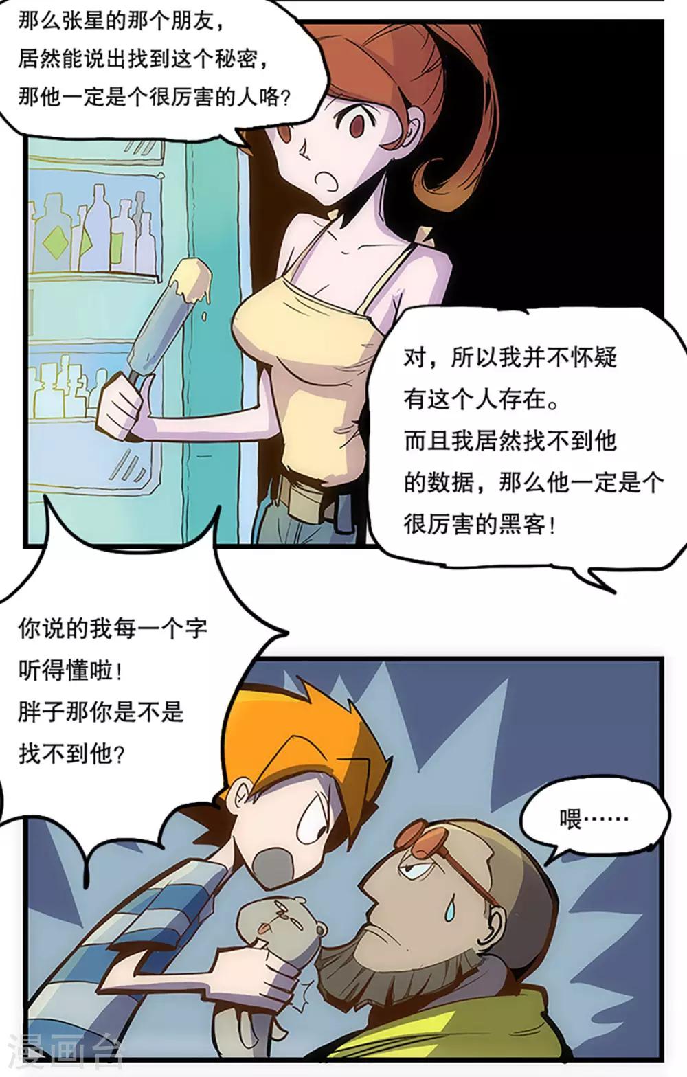 第28话33