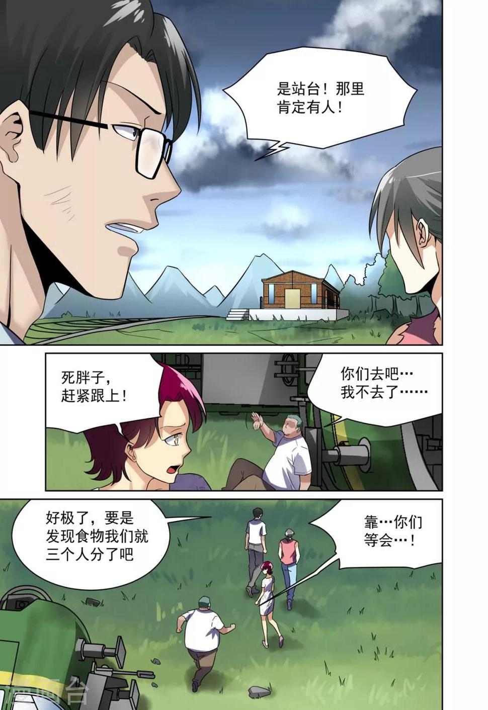 第27话6
