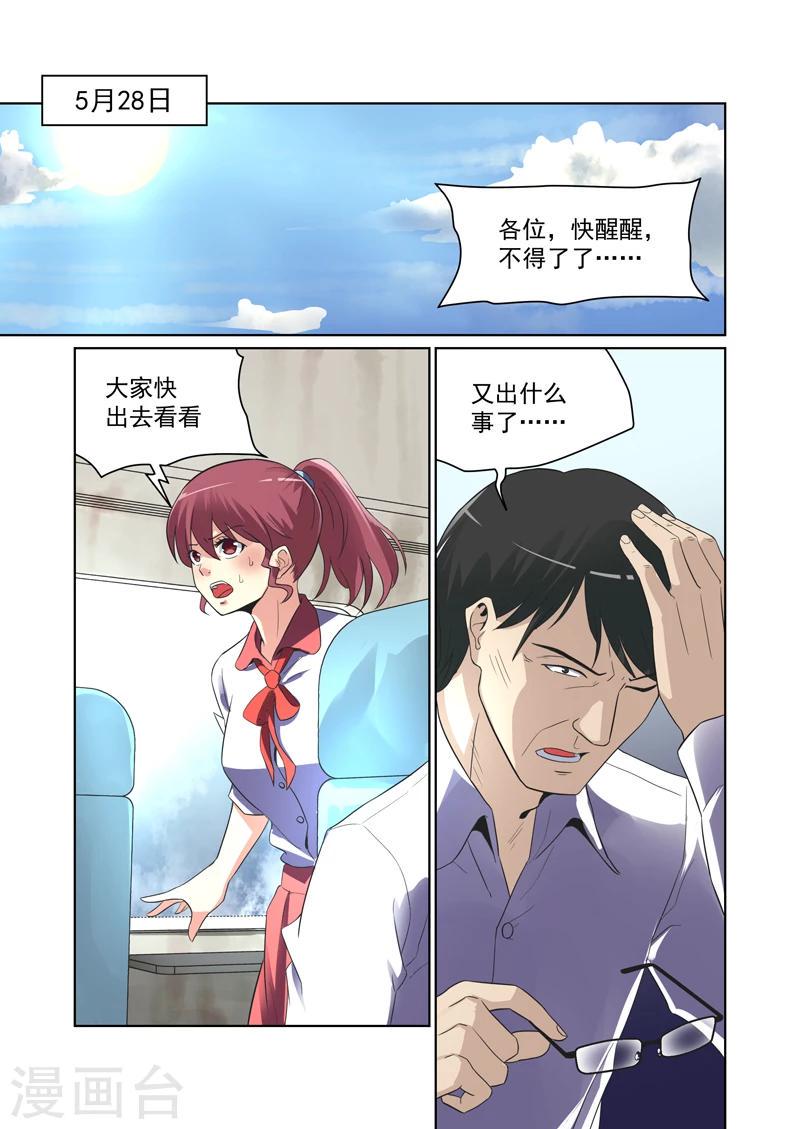 第36话6