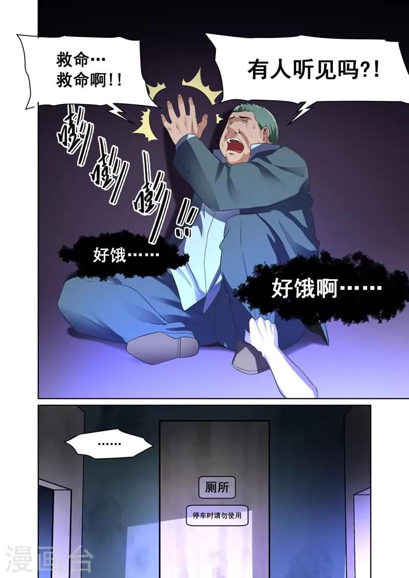 第32话7