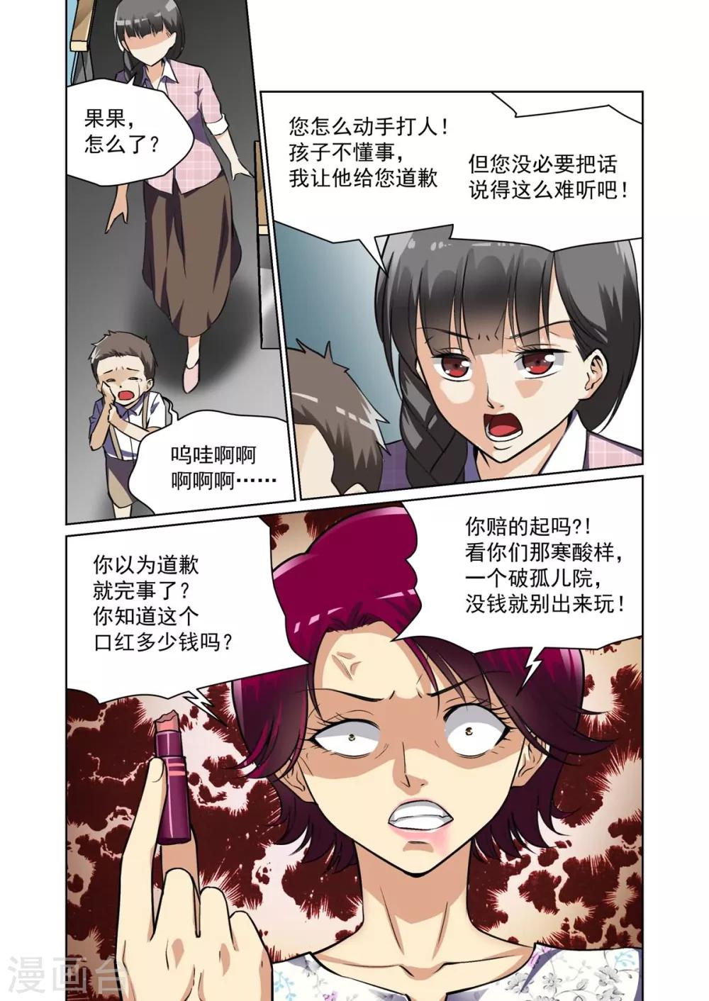 第16话3