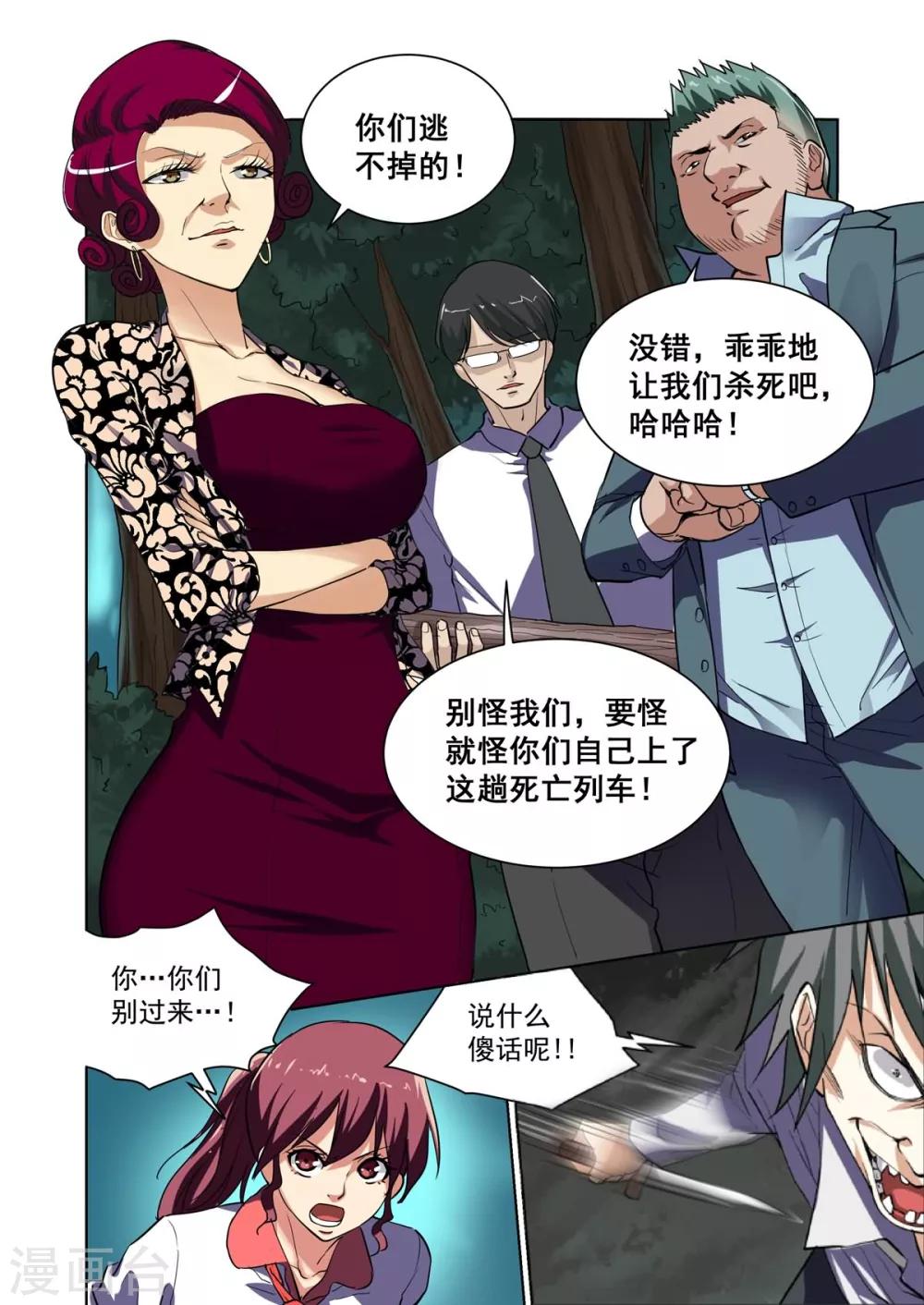 第3话1
