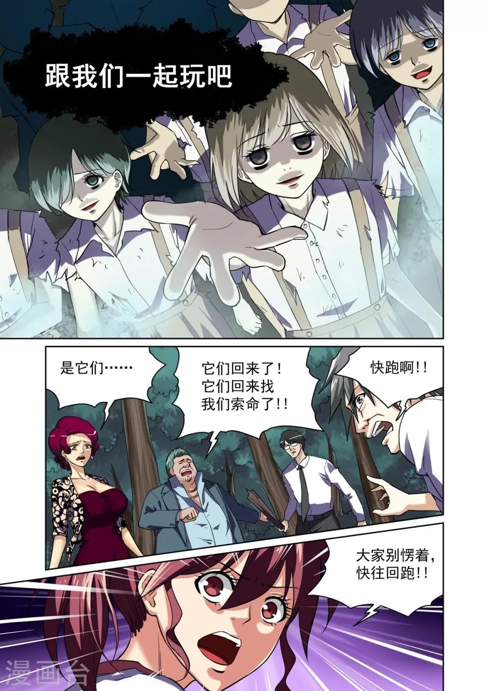 第4话4
