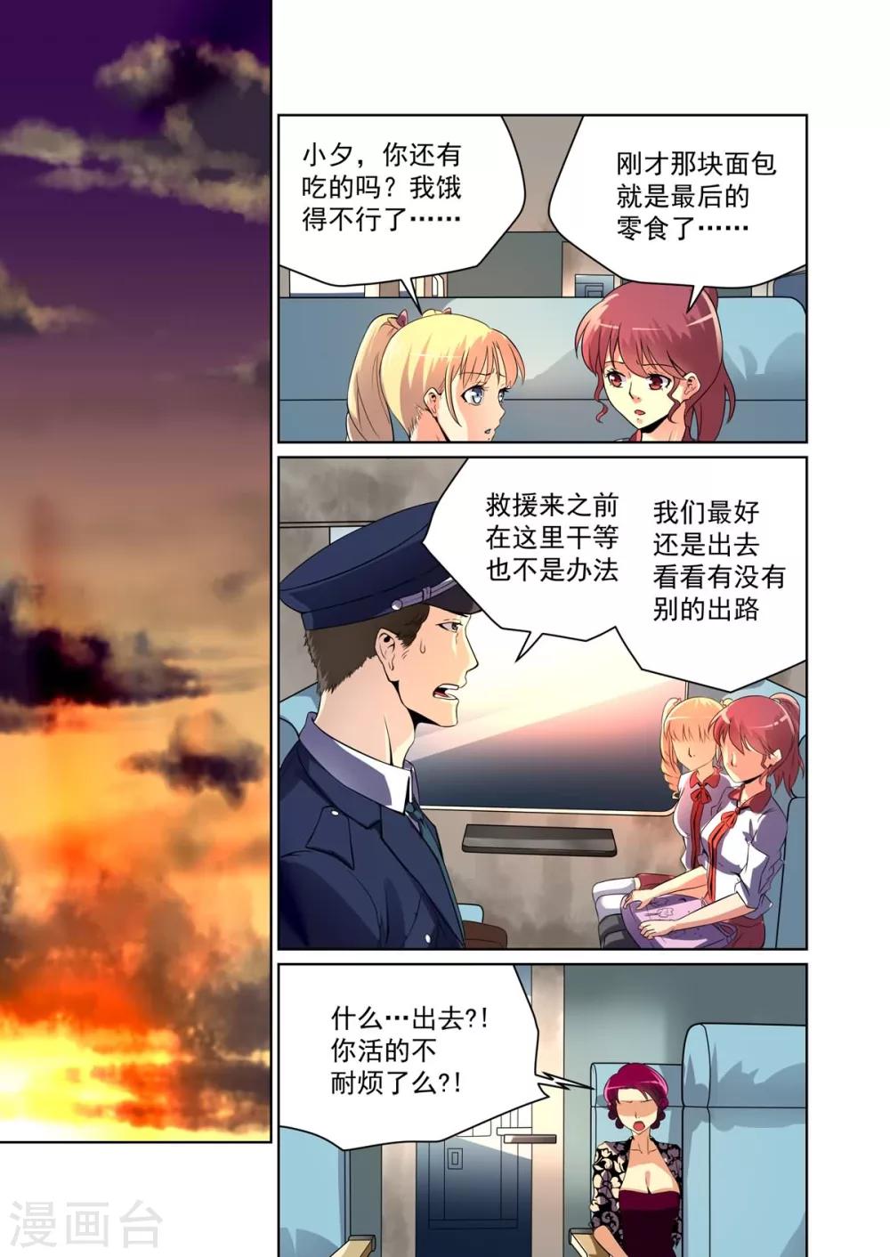 第20话4