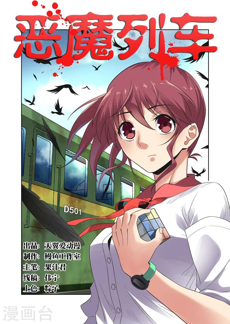 第37话0