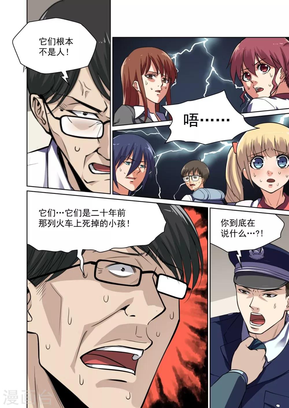 第13话5