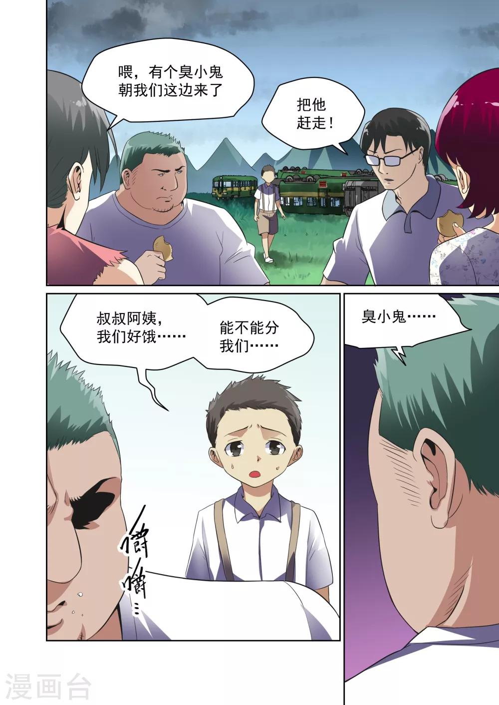 第30话3