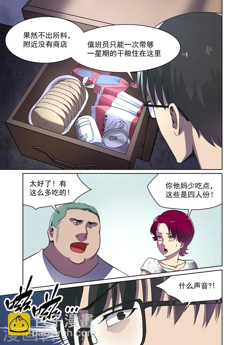第29话2