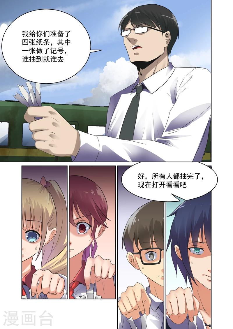 第38话6