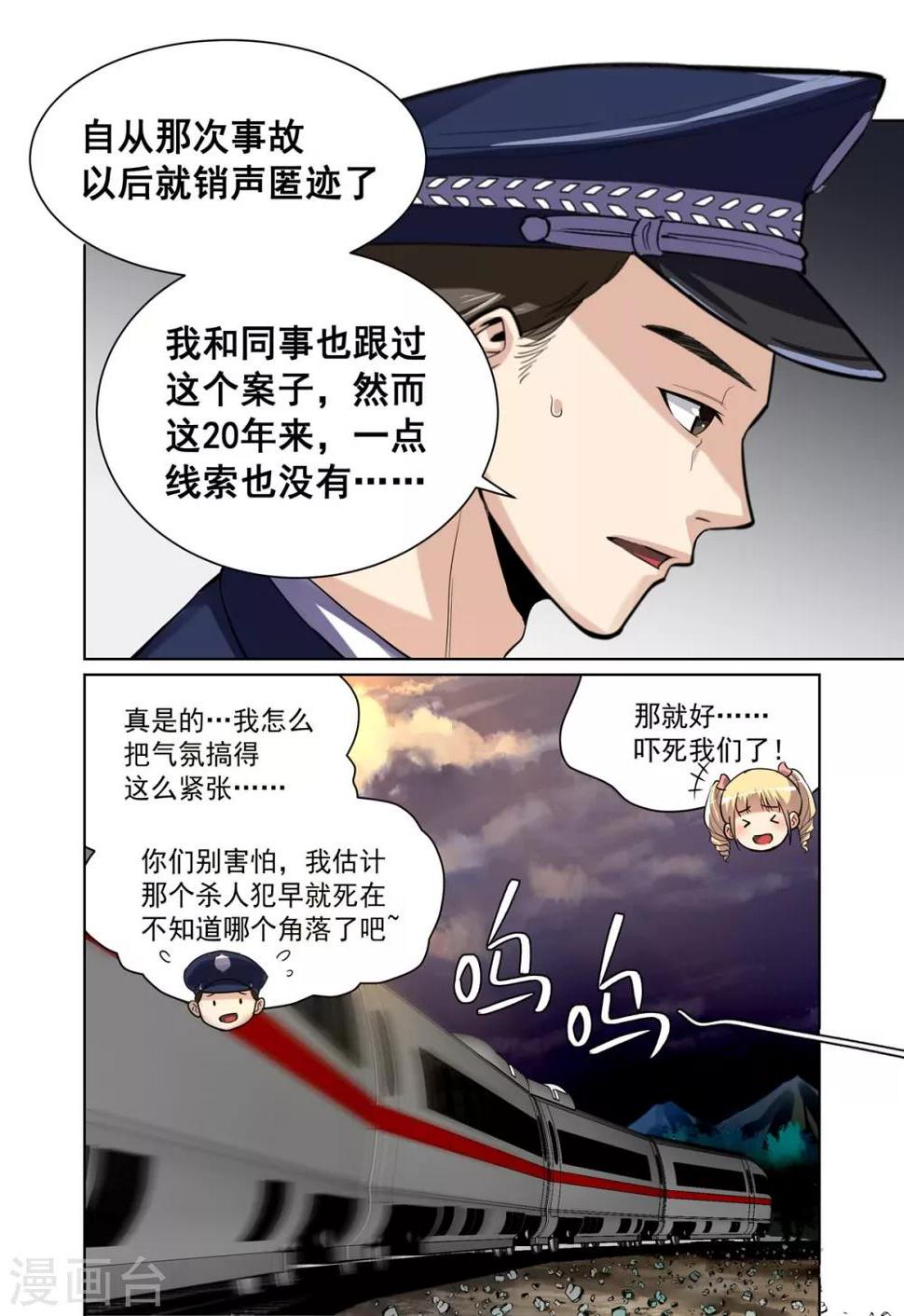 第7话7