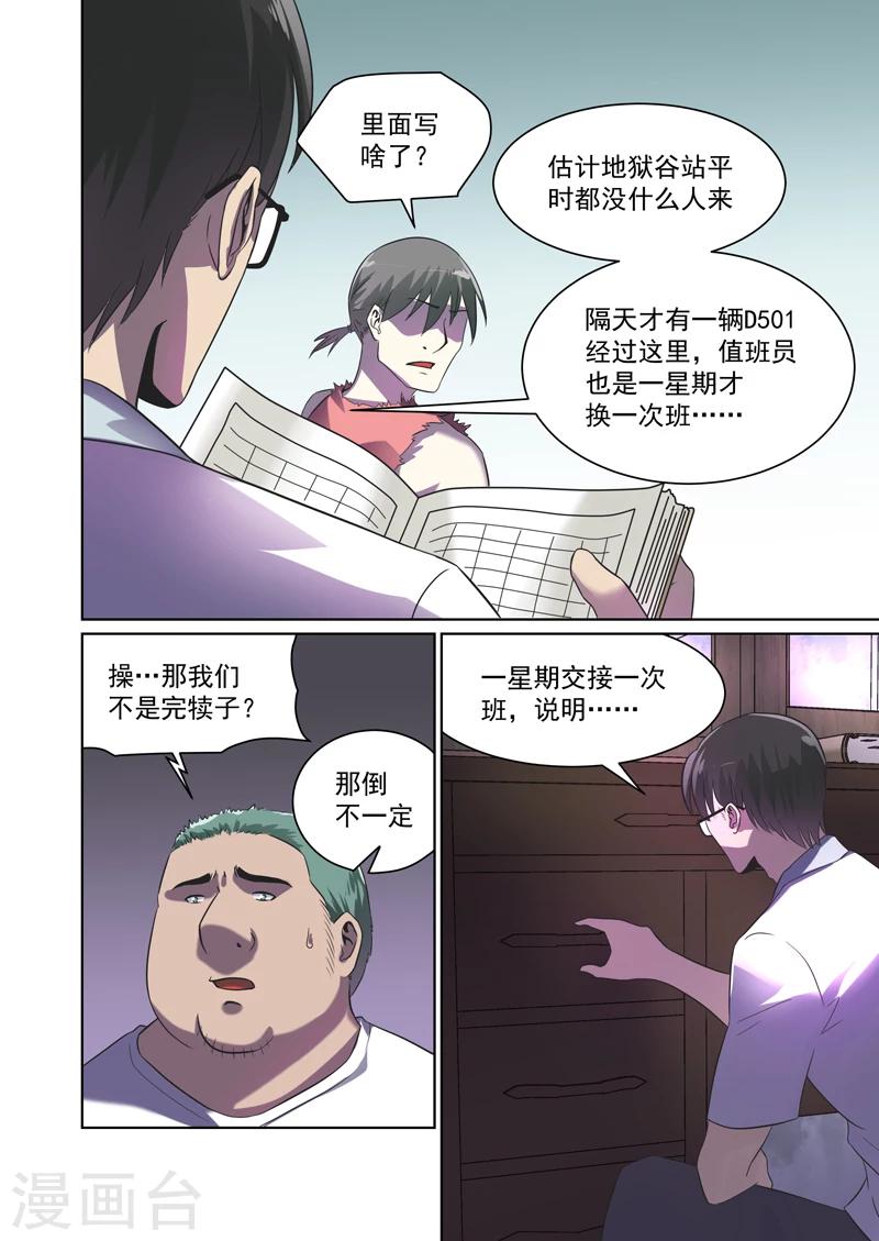 第29话1