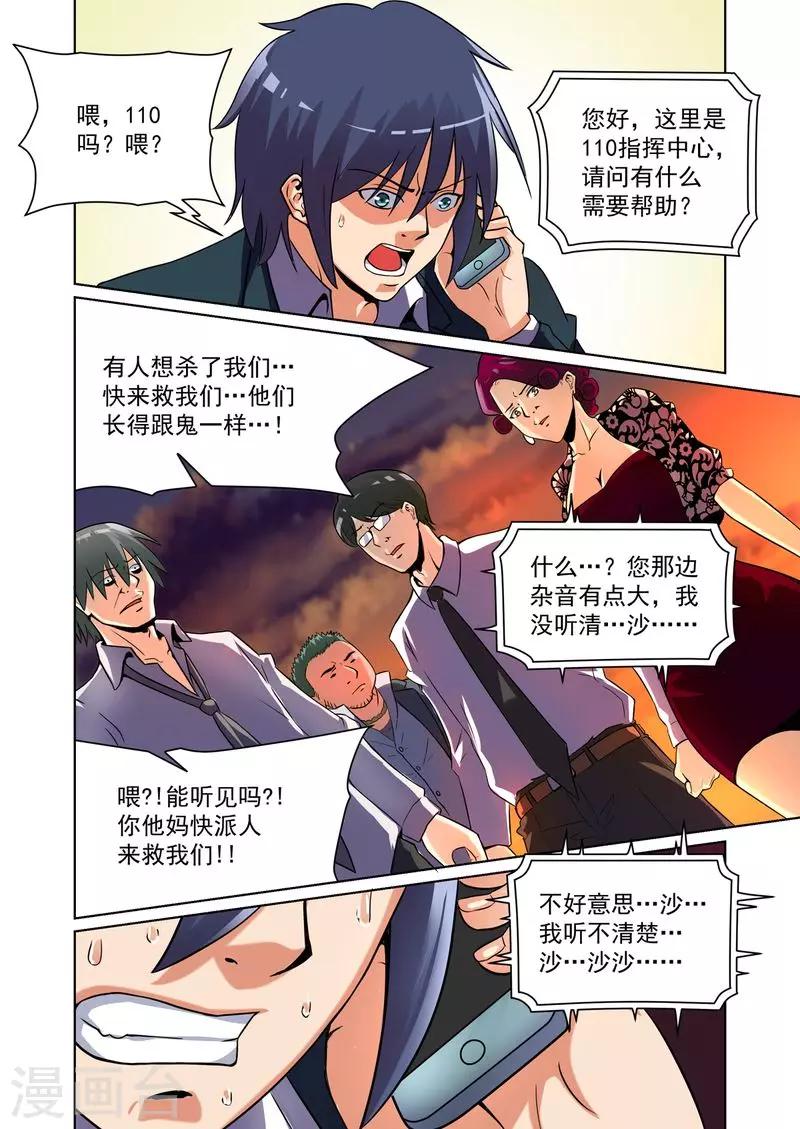 第21话1
