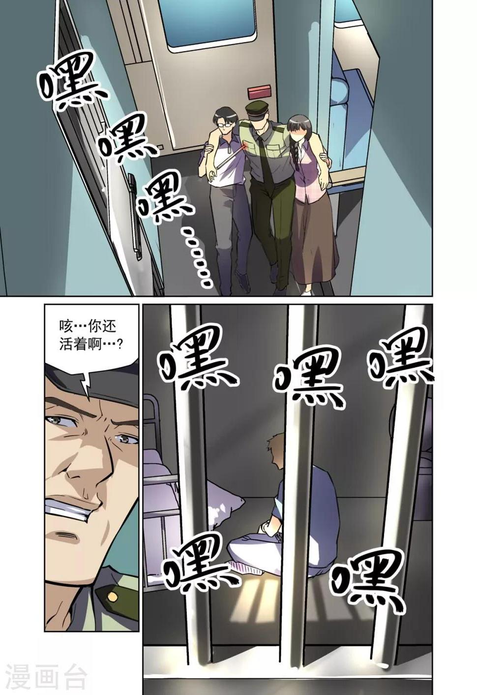 第19话6
