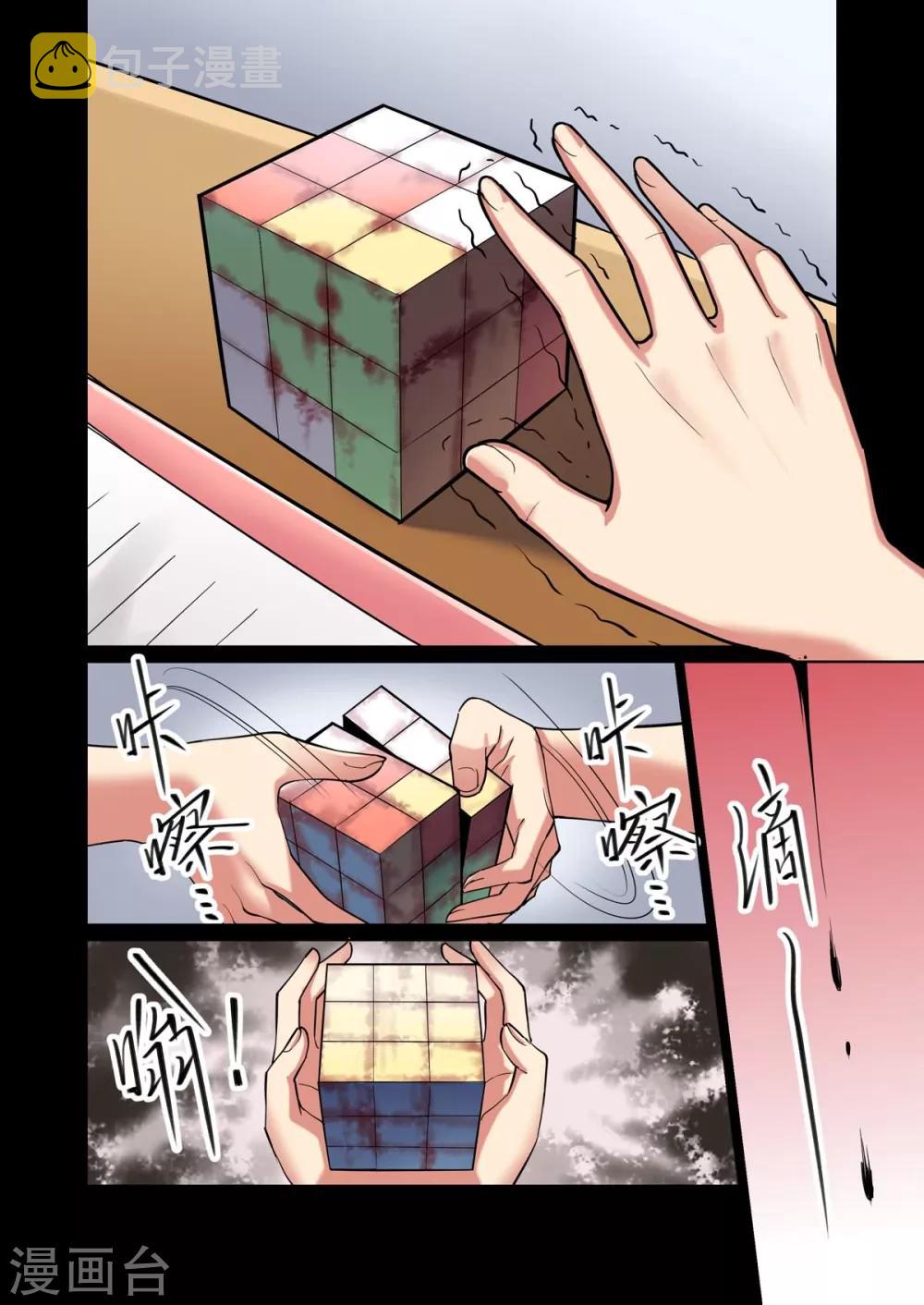 第5话3