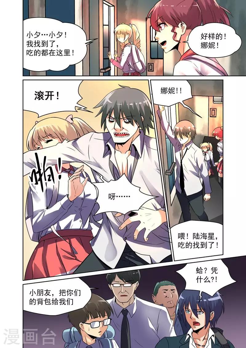 第21话5