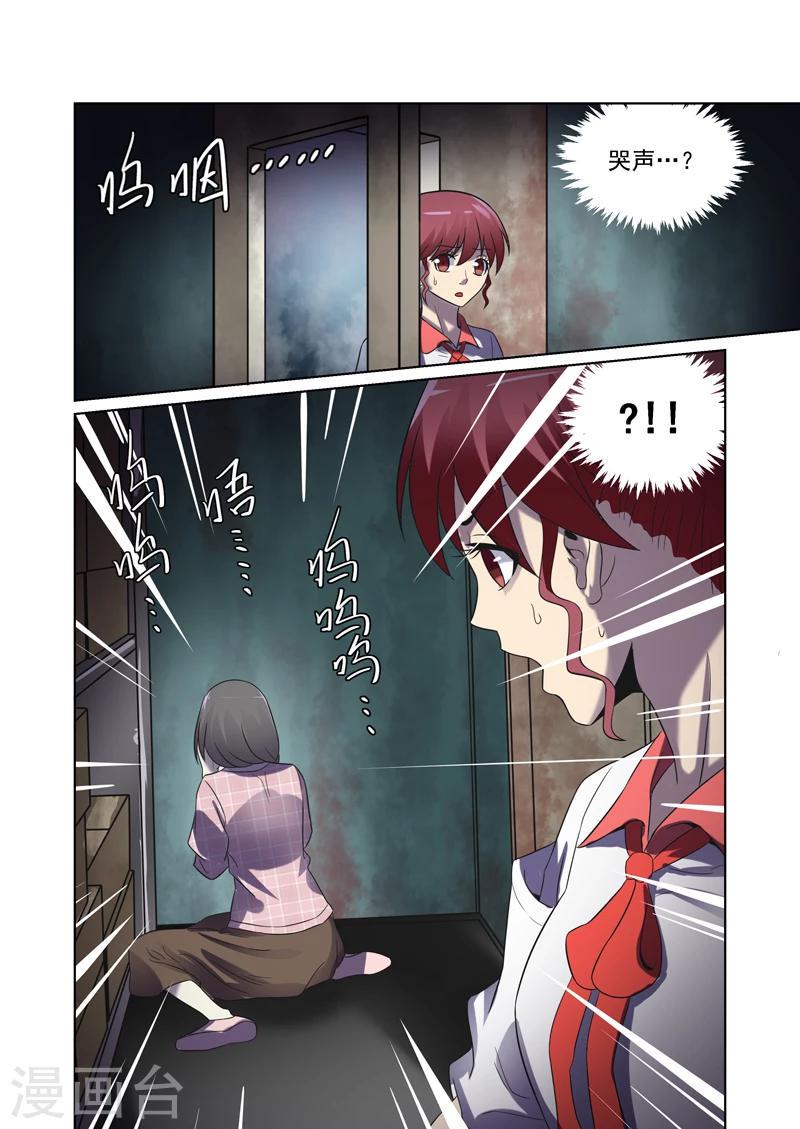 第39话7
