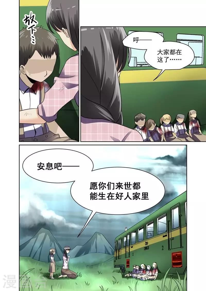 第23话5