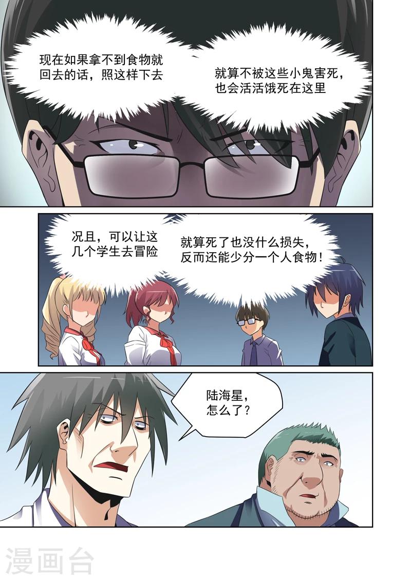 第38话0