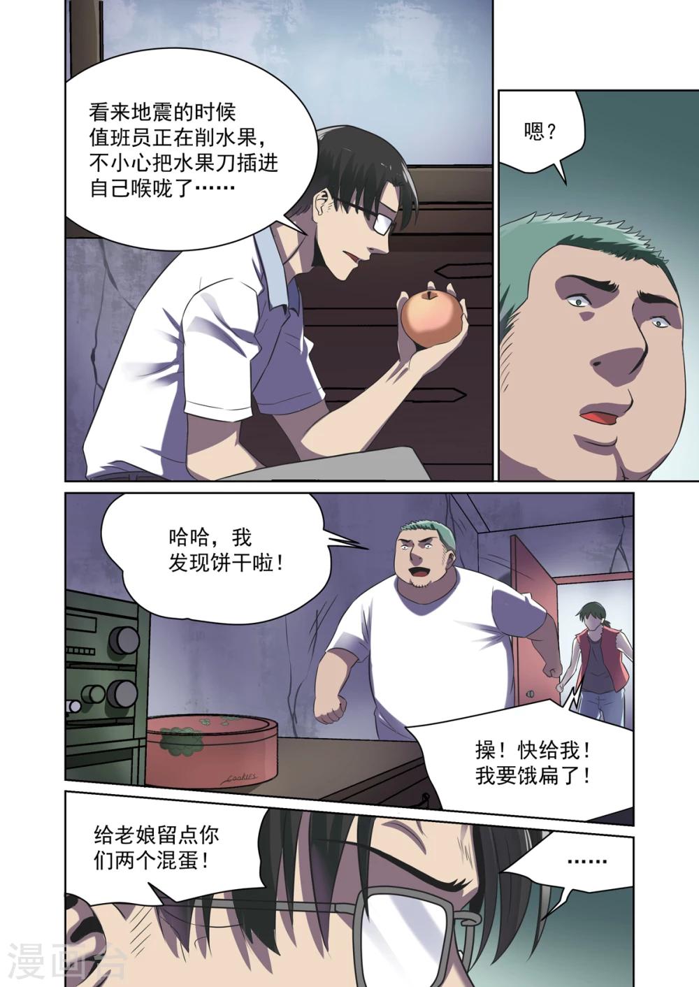 第28话5