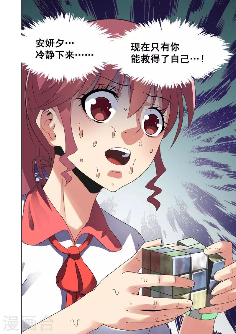 第43话7