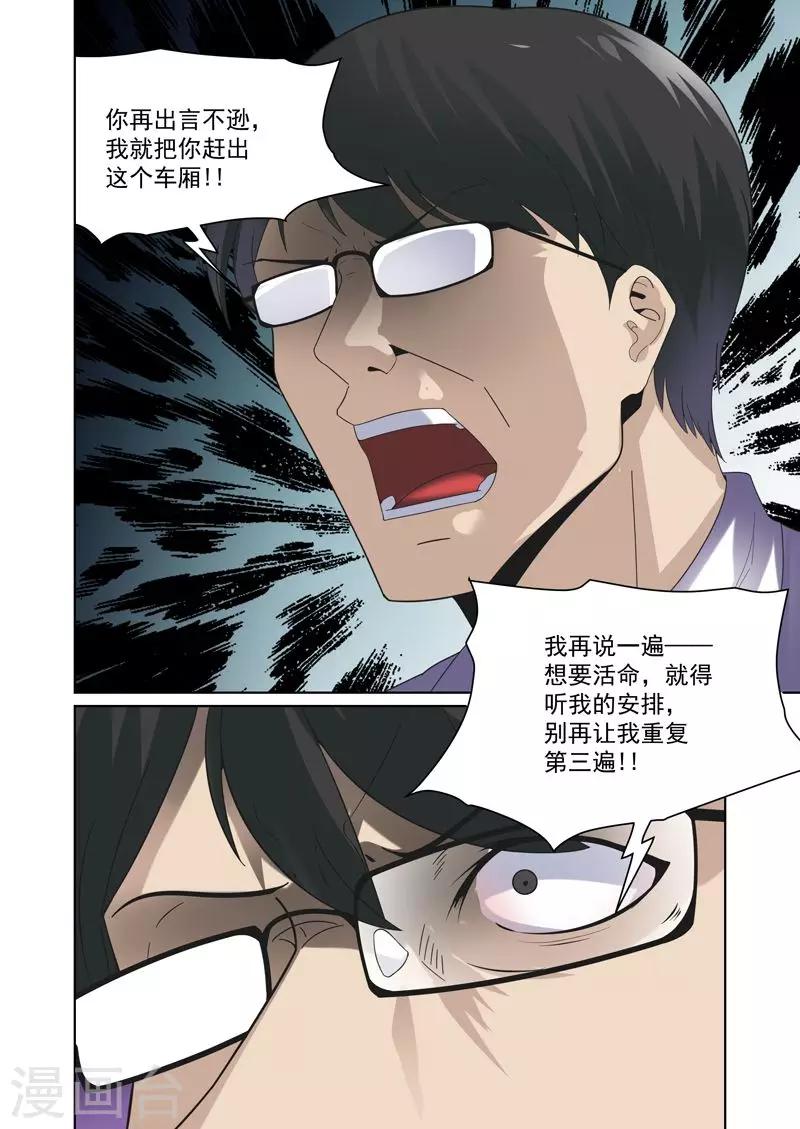 第44话7