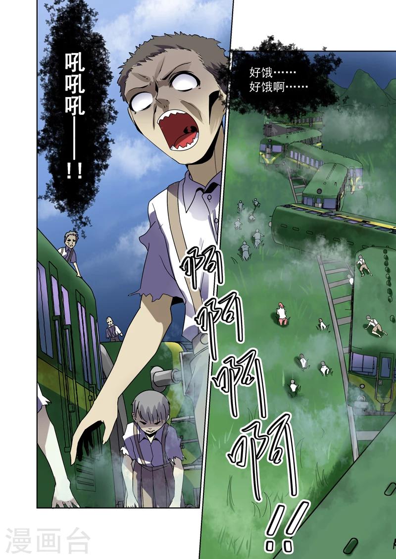 第40话5