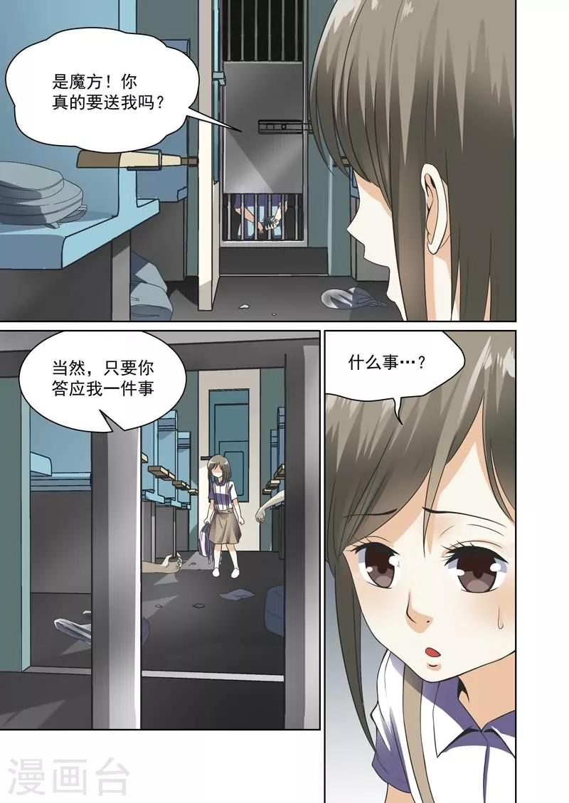 第31话1