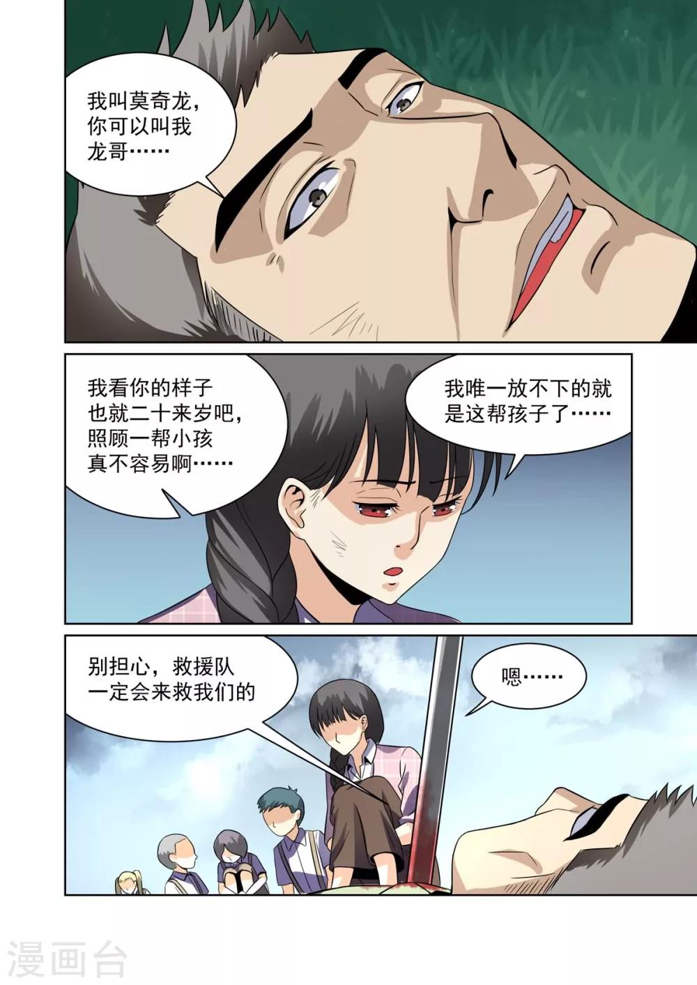 第25话7
