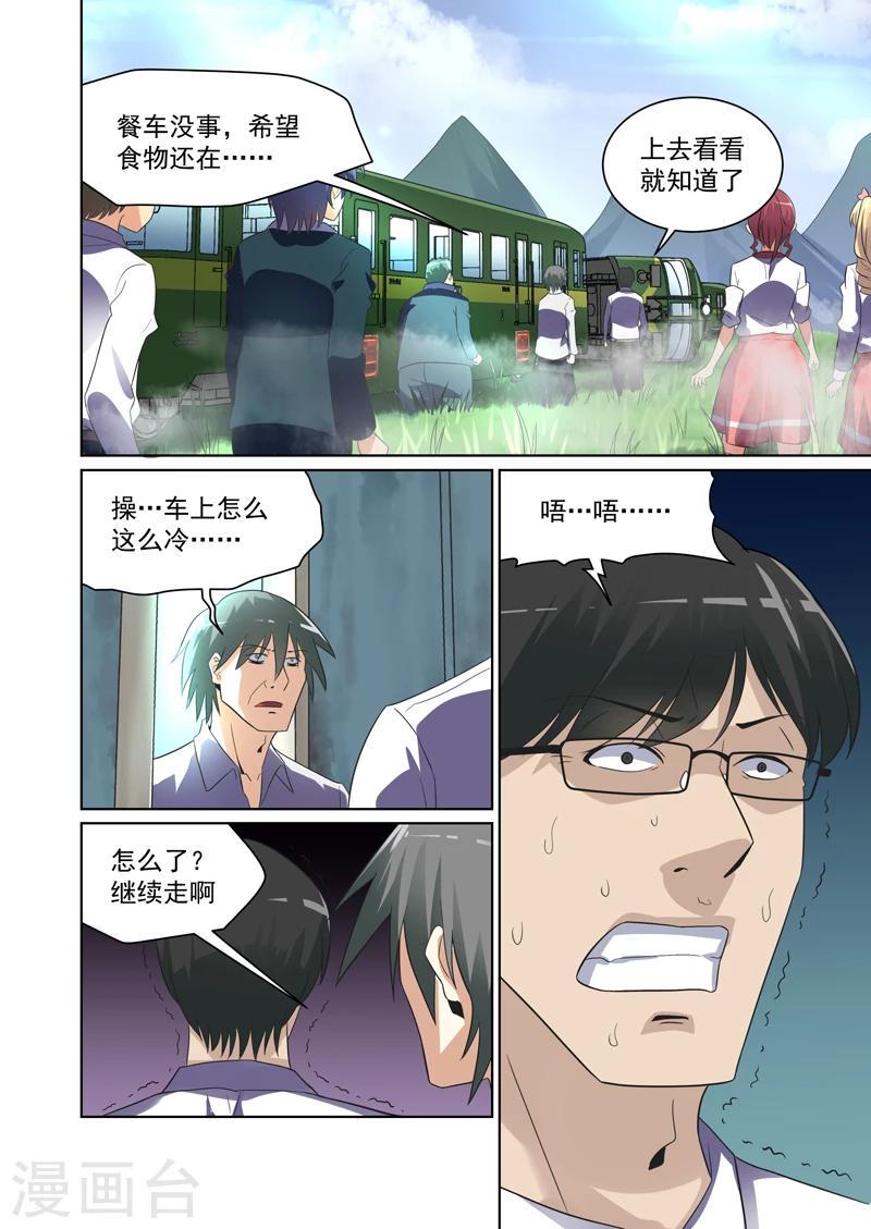 第37话2