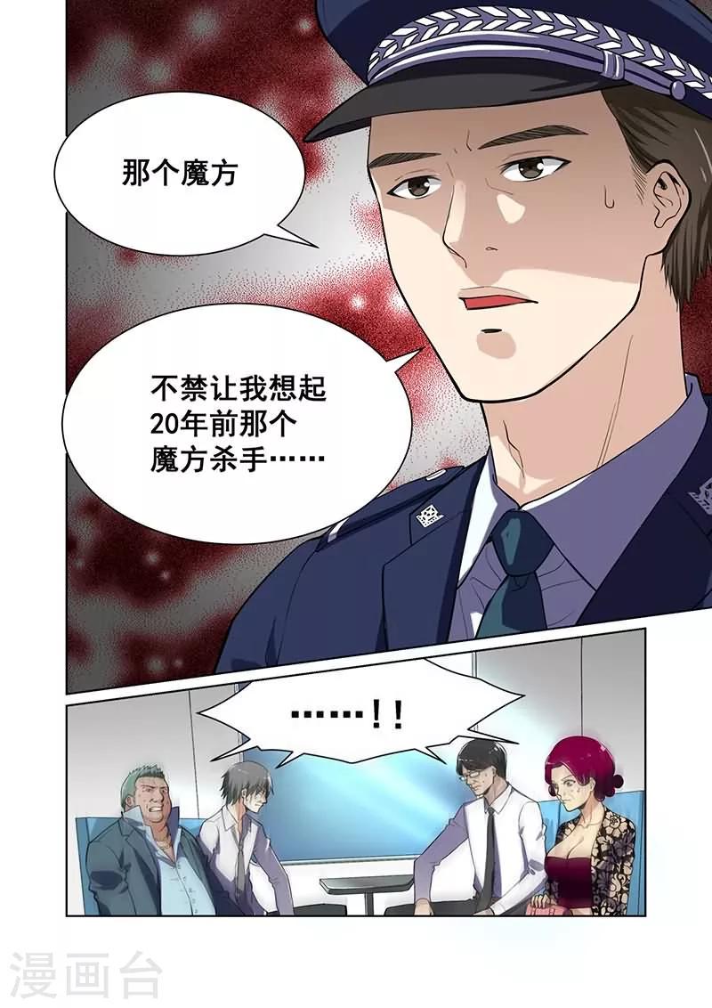 第7话5