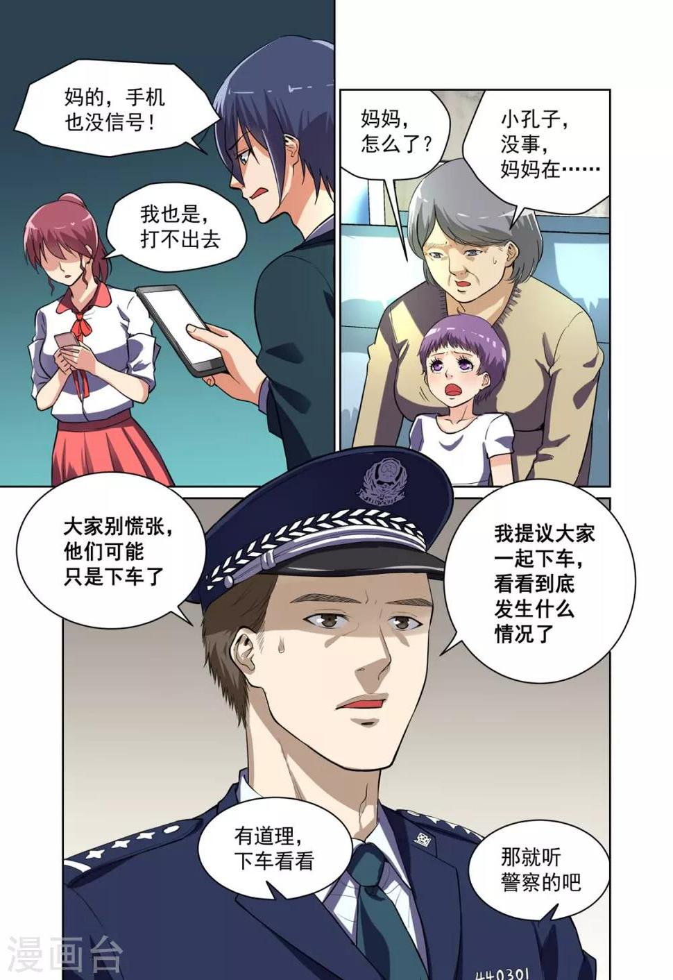 第9话4