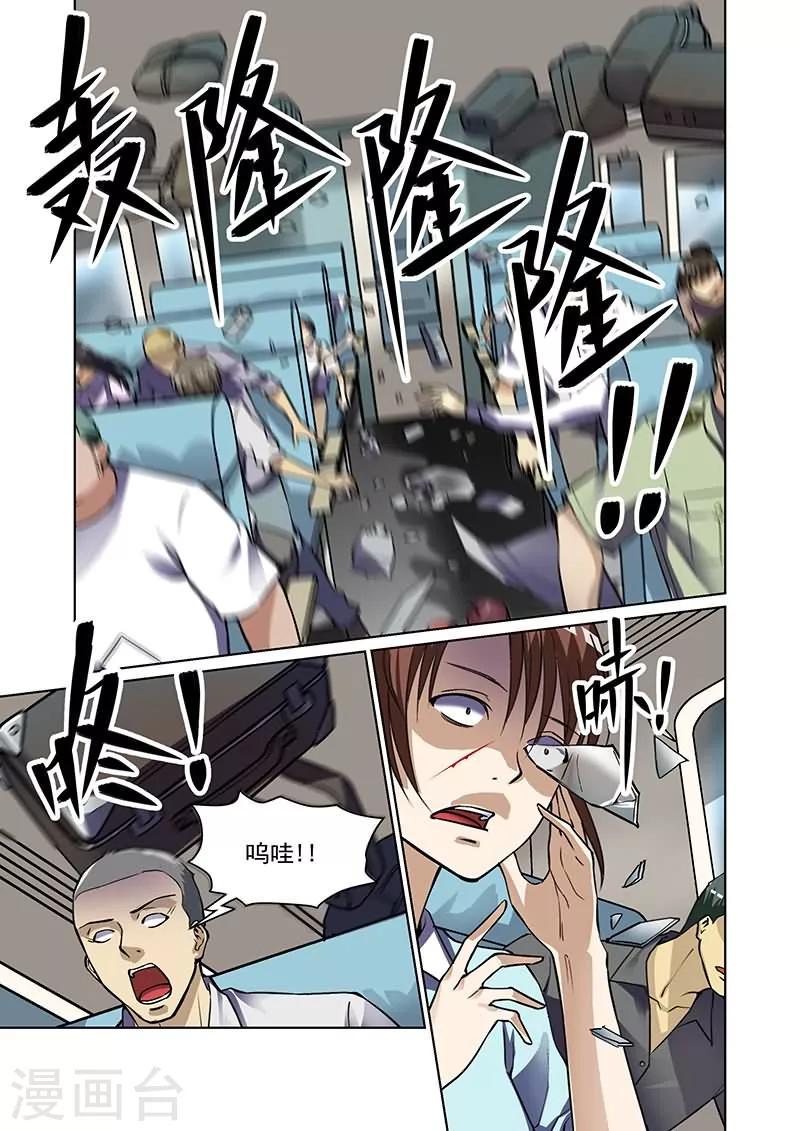 第17话4