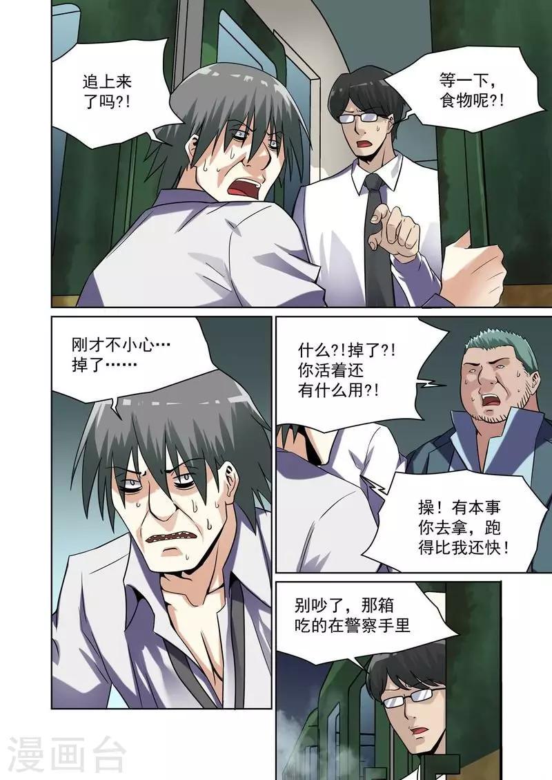 第22话5