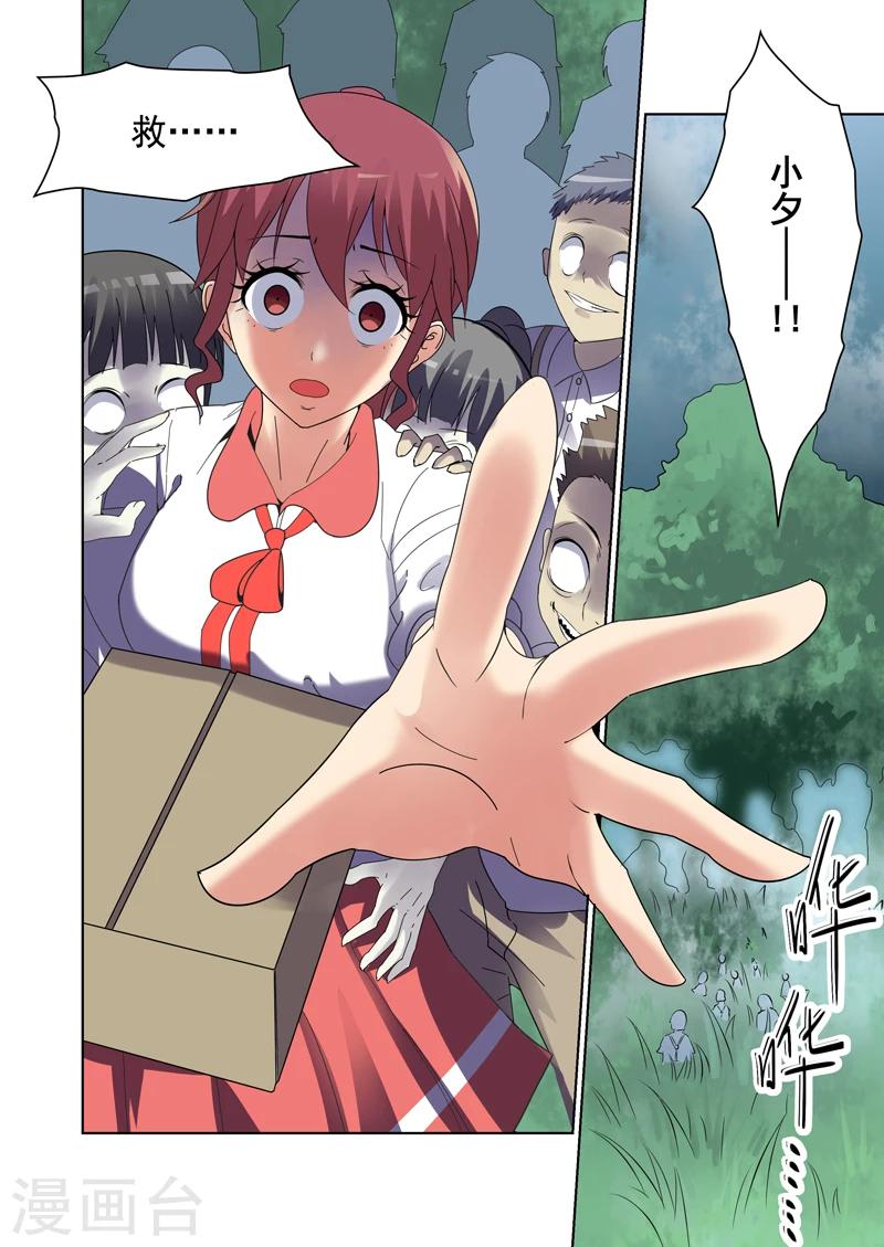 第41话7