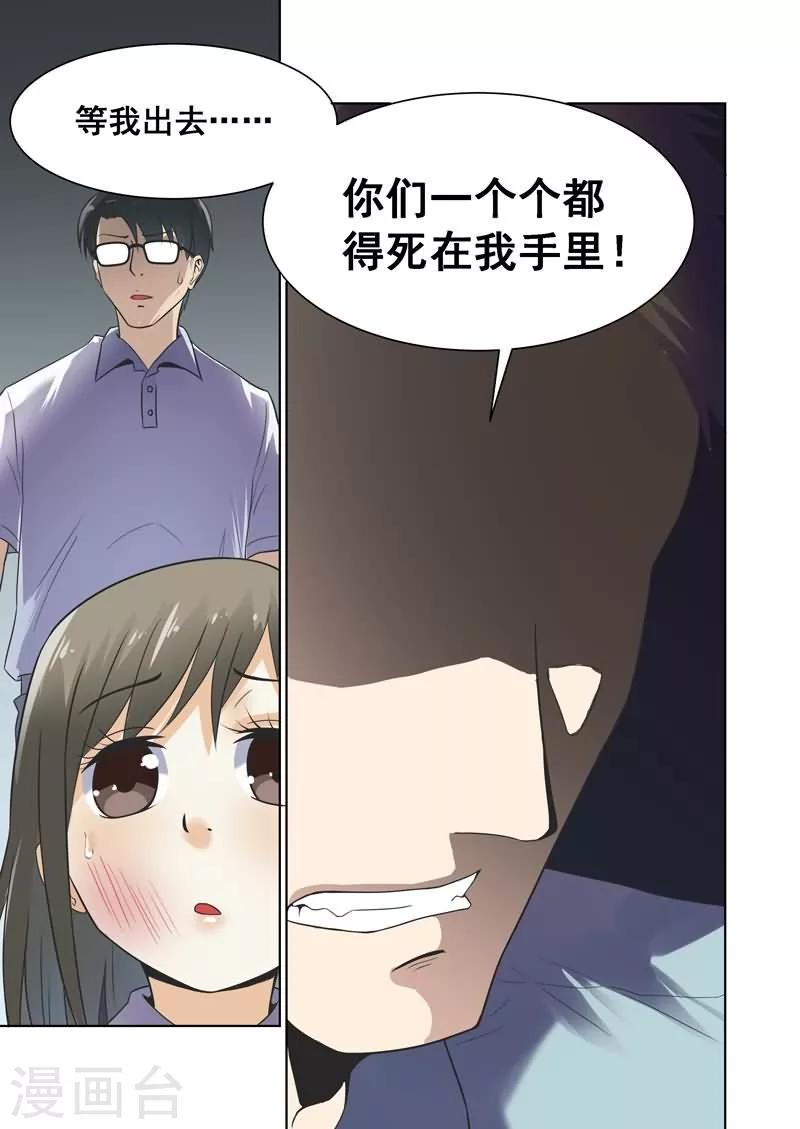 第31话7