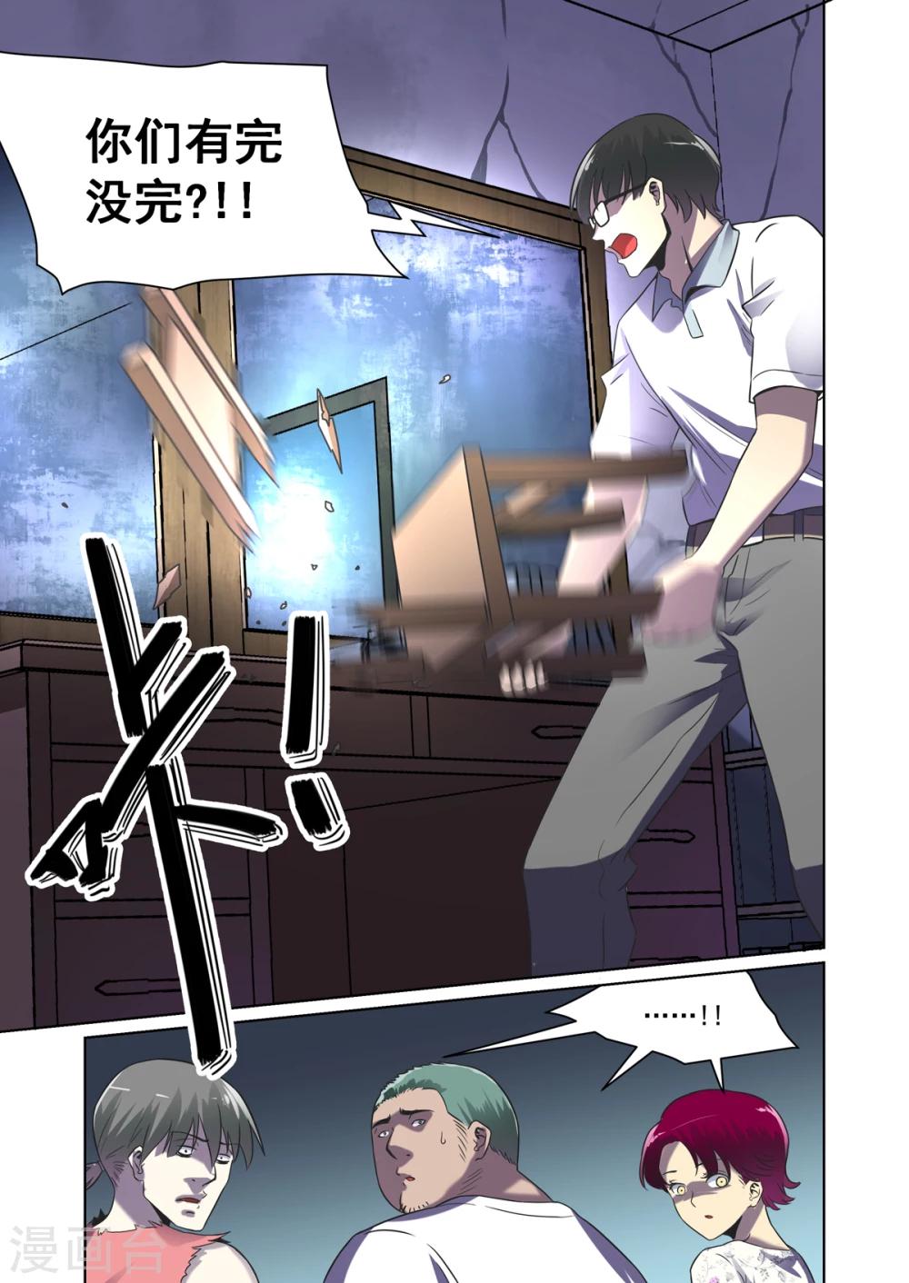 第28话6