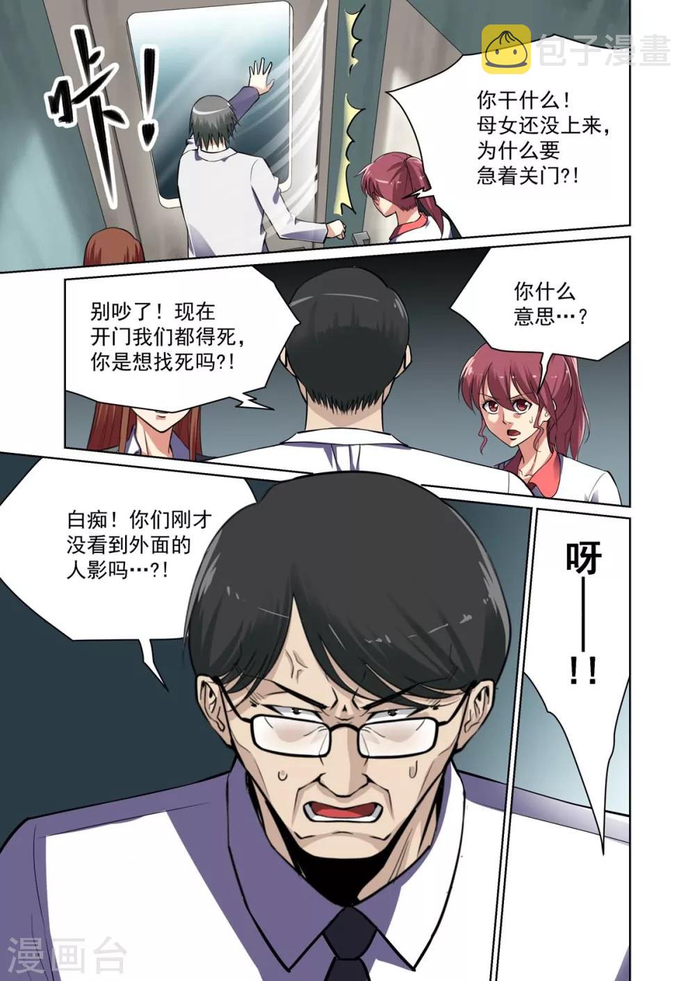 第13话2