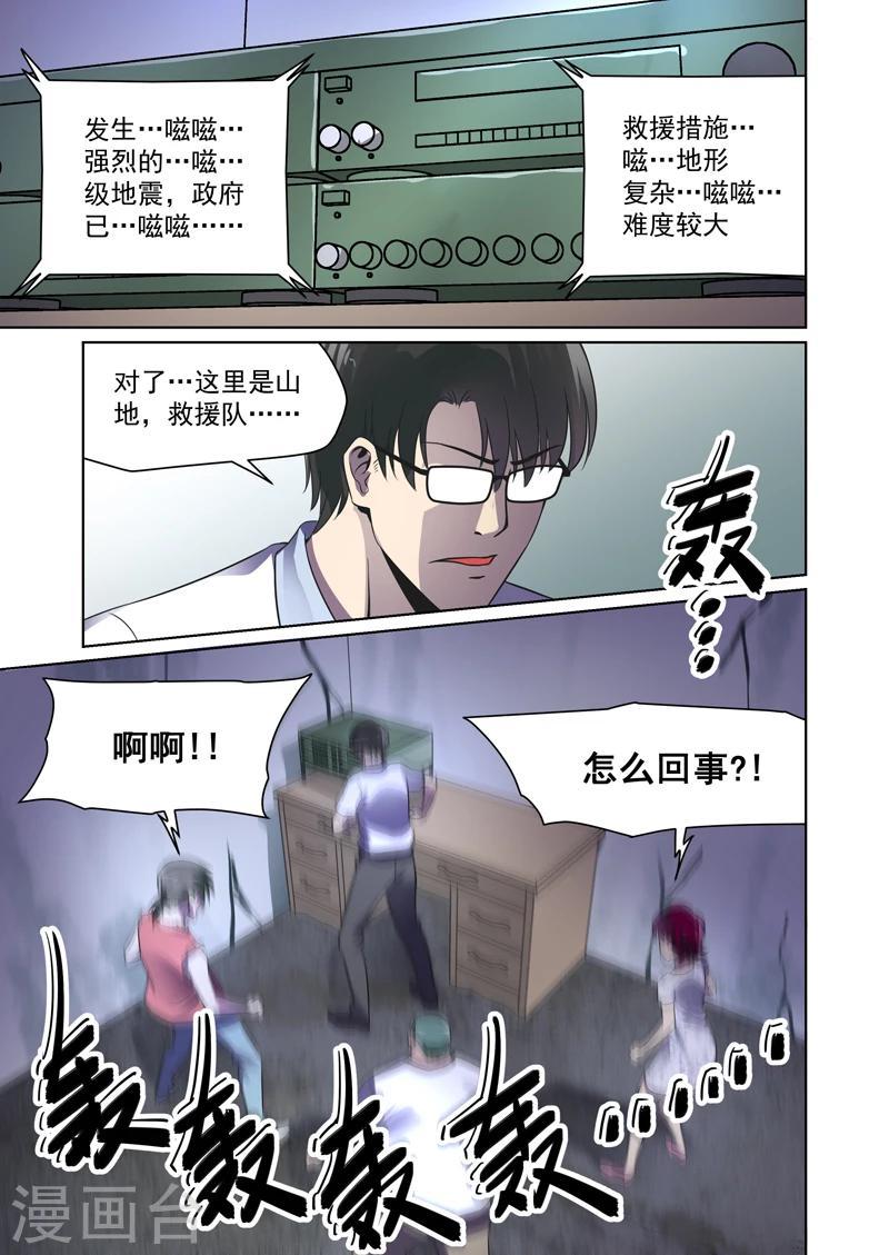 第29话4