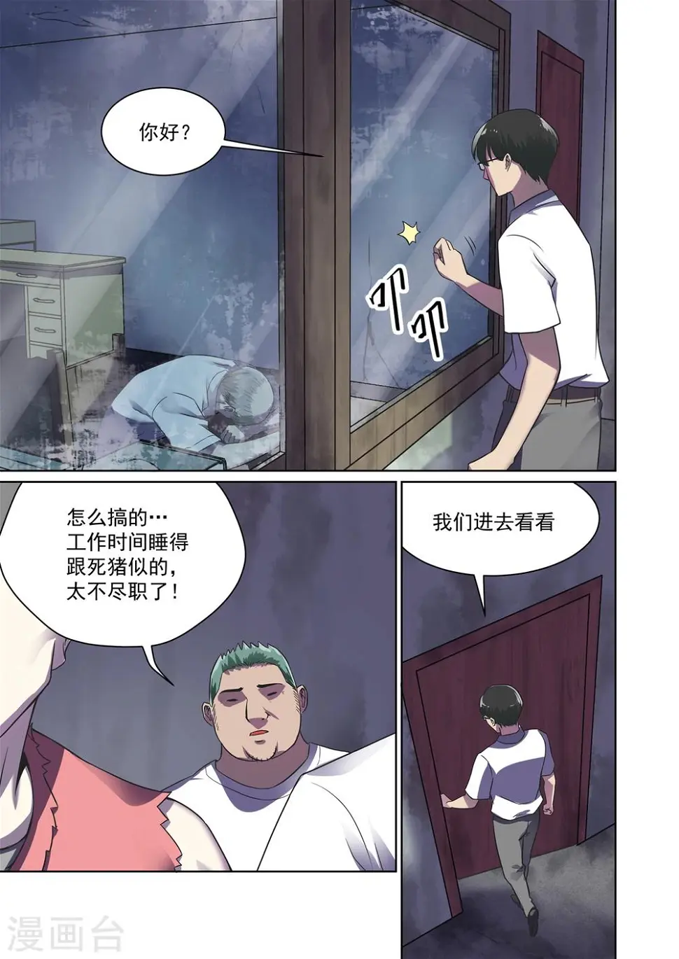 第28话2