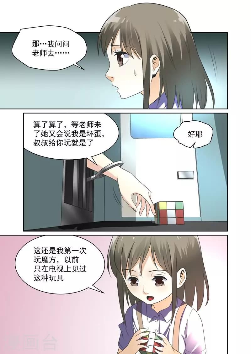 第31话3
