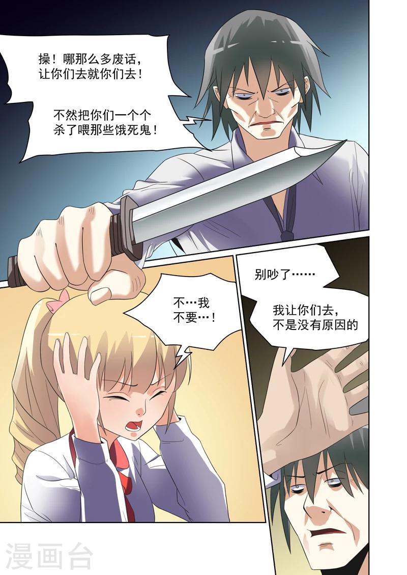 第38话4