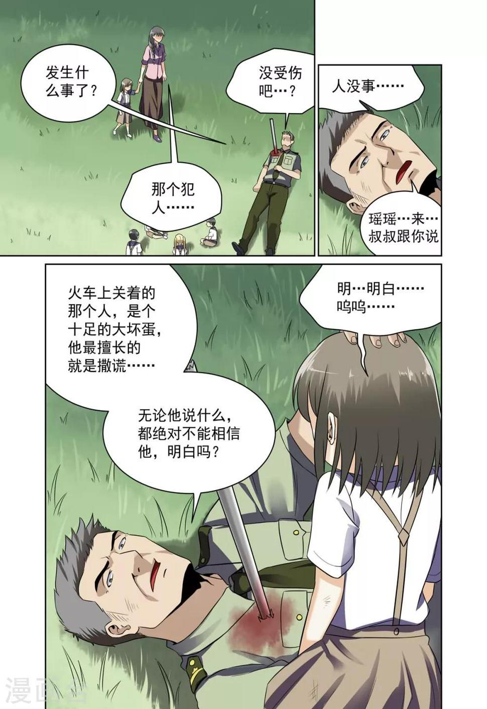 第27话2