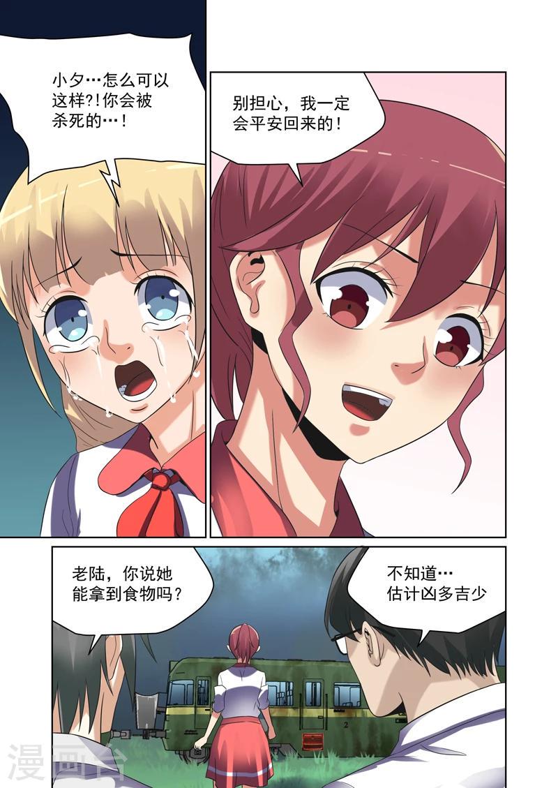 第39话4